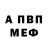 Амфетамин VHQ Gleb Pronyushkin