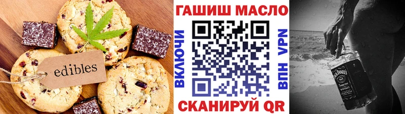 Еда ТГК конопля  купить наркоту  Кукмор 