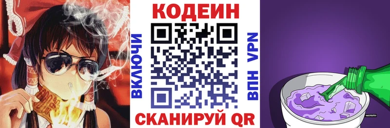 Codein напиток Lean (лин)  Кукмор 