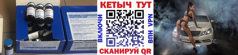 КЕТАМИН VHQ  цены   Кукмор 