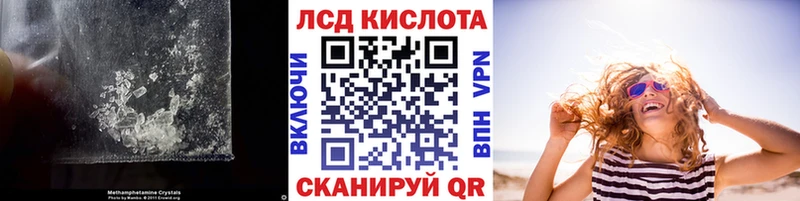 ЛСД экстази кислота  Кукмор 