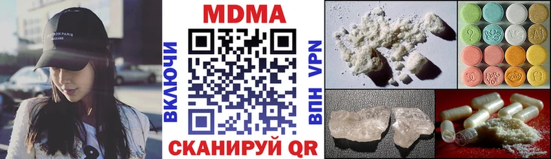где можно купить наркотик  Кукмор  МДМА кристаллы 