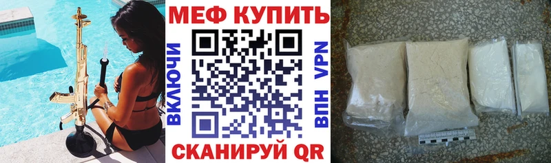 Меф mephedrone как найти закладки Кукмор